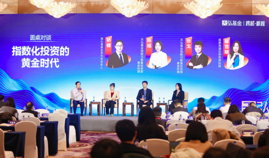 聚焦全球变局与产业升级 天弘基金2026年策略会勾勒投资新蓝图 第4张 聚焦全球变局与产业升级 天弘基金2026年策略会勾勒投资新蓝图 第4张