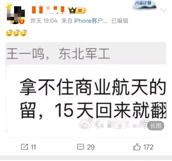 网传东北军工出招建议“拿不住商业航天怎么办”(图) 第3张 网传东北军工出招建议“拿不住商业航天怎么办”(图) 第3张