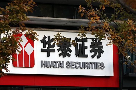 华泰证券完成换届,王会清正式接棒出任董事长 第1张 华泰证券完成换届,王会清正式接棒出任董事长 第1张