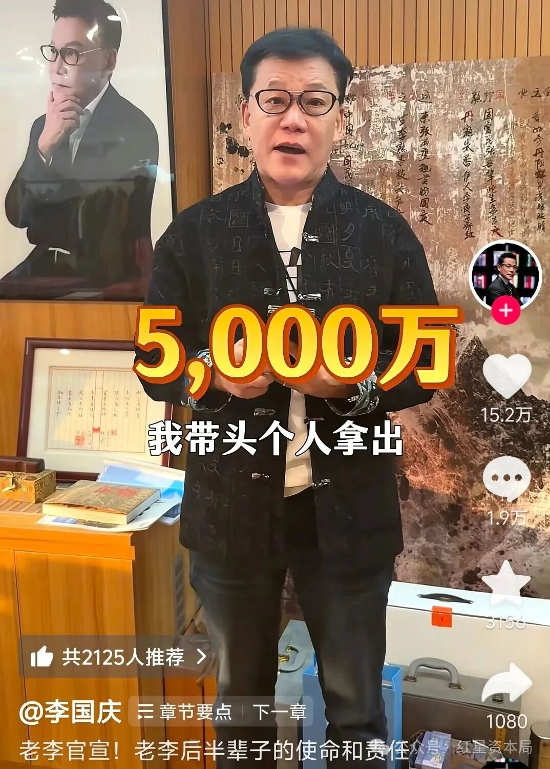 向嫣然医院捐款100万后，李国庆宣布出资5000万成立公益基金会  第1张
