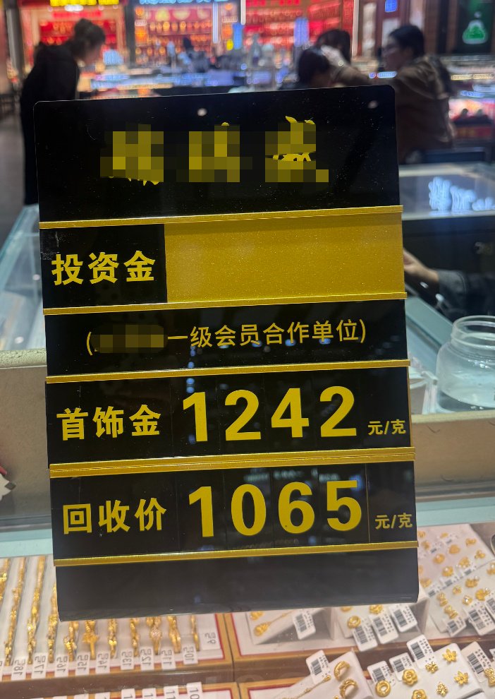 金价回调，水贝市场人气反升！从“囤金条”到“买情绪”，黄金麻将半日被抢空  第1张