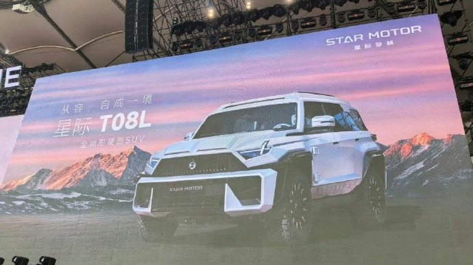 追觅三款新车亮相：星际T08、星际T08L和星际D09  第3张