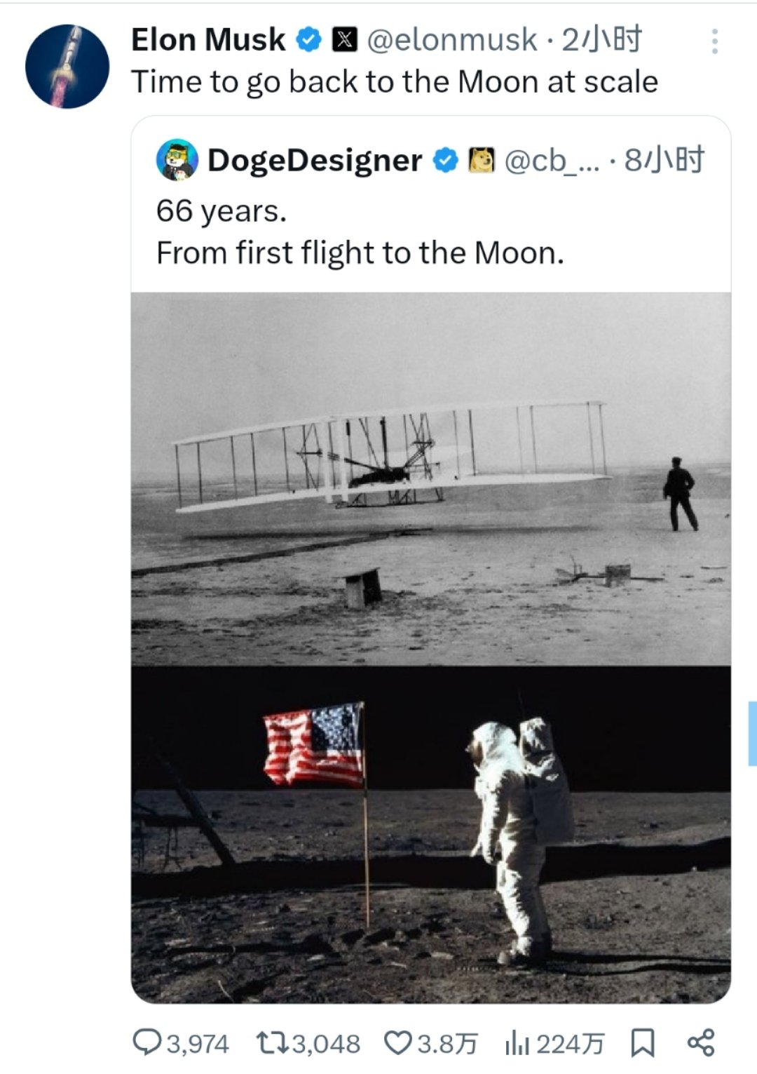 最新!马斯克:是时候大规模重返月球了。 第1张 最新!马斯克:是时候大规模重返月球了。 第1张