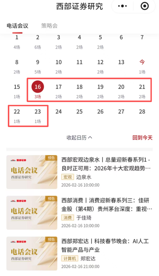 AI太火了，除夕夜也不打烊！八天全排满，春节“路演大战”来了  第1张