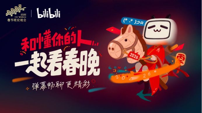 当AI入驻春晚，红包、技术、场景⋯⋯谁能留下用户？  第2张