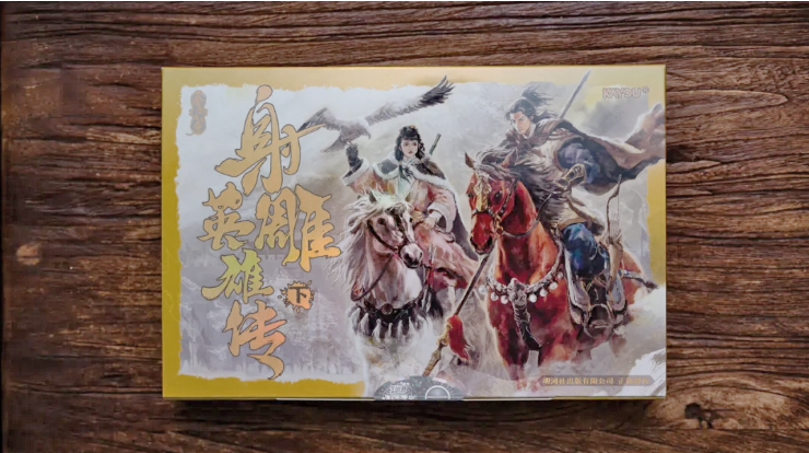 衢州夫妇卖卡牌，赚得600亿身家  第6张