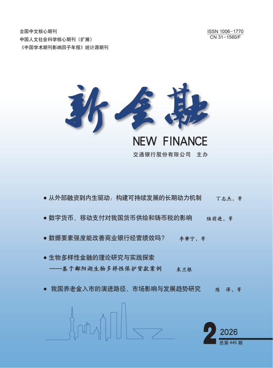 交通银行李肇宁等:数据要素强度能改善商业银行经营绩效吗? 第1张 交通银行李肇宁等:数据要素强度能改善商业银行经营绩效吗? 第1张