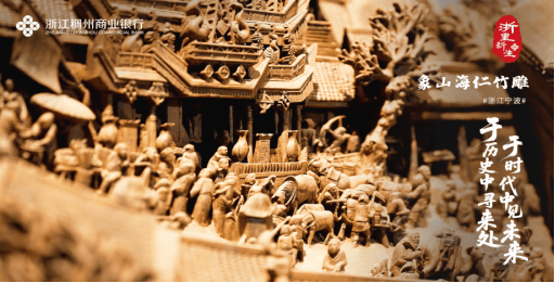 从义乌出发，链接丝路：浙江稠州商业银行的价值共生之路  第5张