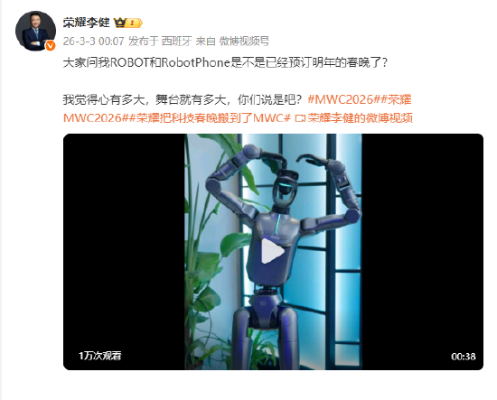 李健回应荣耀ROBOT和RobotPhone是否已经预订明年春晚：心有多大，舞台就有多大  第1张