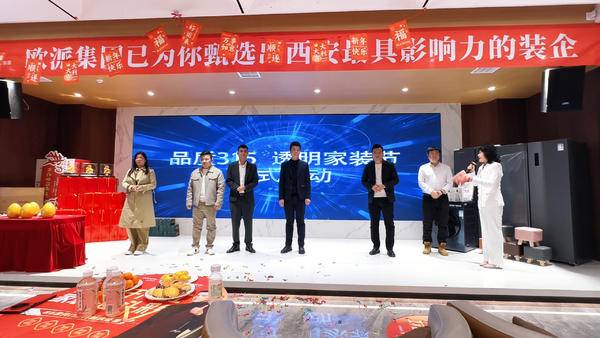 西安乐帮欧派整装大家居V9新品发布，全链条透明服务引领行业升级  第3张