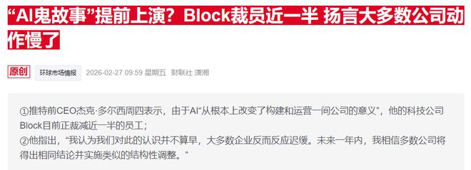 AI代理或加速替代岗位 美软件高管称毕业生失业率很容易升破30%  第2张