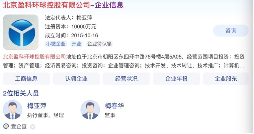 梅向荣如何把盈科从“宇宙大所”变成“吸金黑洞”？  第4张