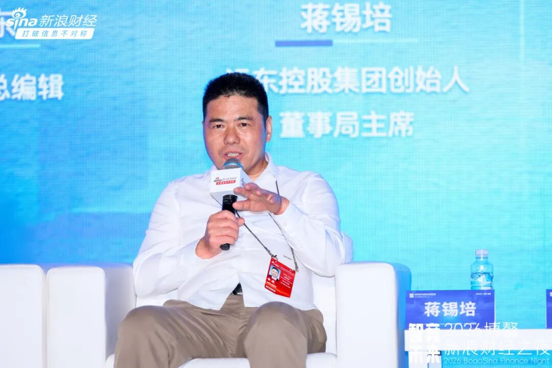 蒋锡培出席2026博鳌新浪财经之夜并演讲  第4张