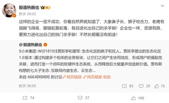 小米股价腰斩，私募大佬怒怼  第2张