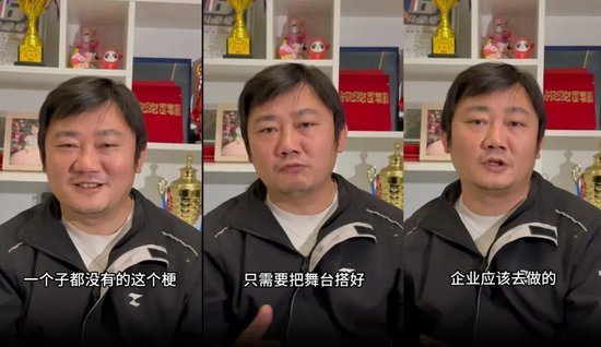 “当时说实话想装一下”，张雪深夜回应“一个子儿都没有”言论：政府只需把舞台搭好就很棒了  第2张