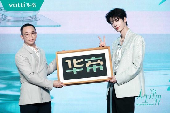 双向奔赴!华帝携手张凌赫,坐稳“方老华”年轻化 C 位 第3张 双向奔赴!华帝携手张凌赫,坐稳“方老华”年轻化 C 位 第3张