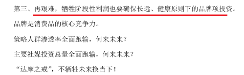“保健品一哥”净利润跌回9年前,董事长检讨,总经理年薪却涨到900万 第5张 “保健品一哥”净利润跌回9年前,董事长检讨,总经理年薪却涨到900万 第5张