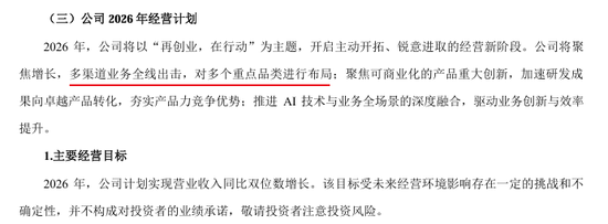 “保健品一哥”净利润跌回9年前,董事长检讨,总经理年薪却涨到900万 第6张 “保健品一哥”净利润跌回9年前,董事长检讨,总经理年薪却涨到900万 第6张